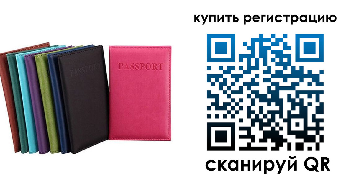 прописка гарантия в Можайске