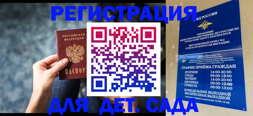 временная регистрация адрес в Можайске
